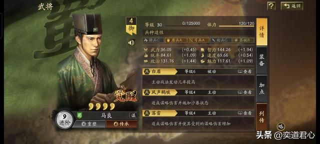三国志战略版：马良带着沙摩柯和宋宪把庞德给削了，不能小看蓝紫