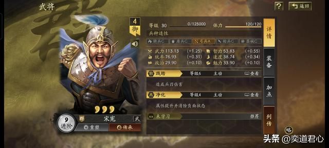 三国志战略版：马良带着沙摩柯和宋宪把庞德给削了，不能小看蓝紫