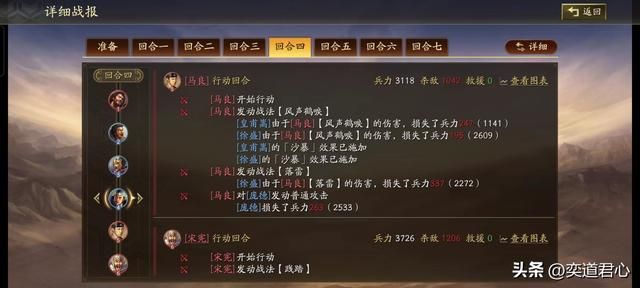 三国志战略版：马良带着沙摩柯和宋宪把庞德给削了，不能小看蓝紫