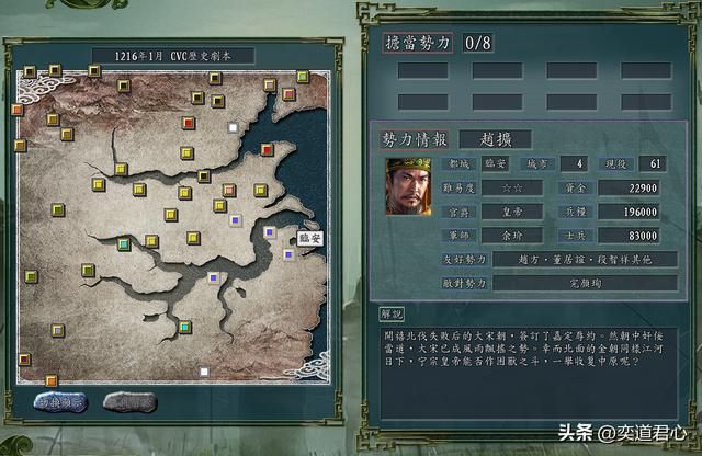 三国志11：南宋与金朝结盟会发生什么情况？这次换蒙古两眼懵圈了