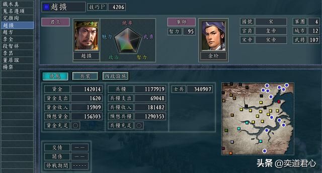 三国志11：南宋与金朝结盟会发生什么情况？这次换蒙古两眼懵圈了