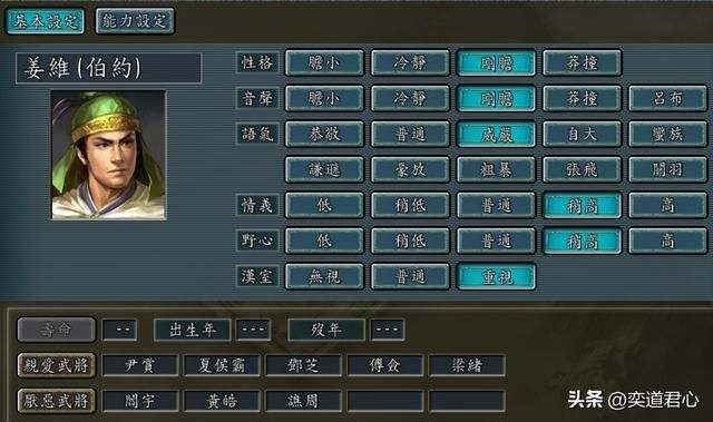 三国志11：这五个野心和情义双高的顶级伪装者，想想都令人后怕！