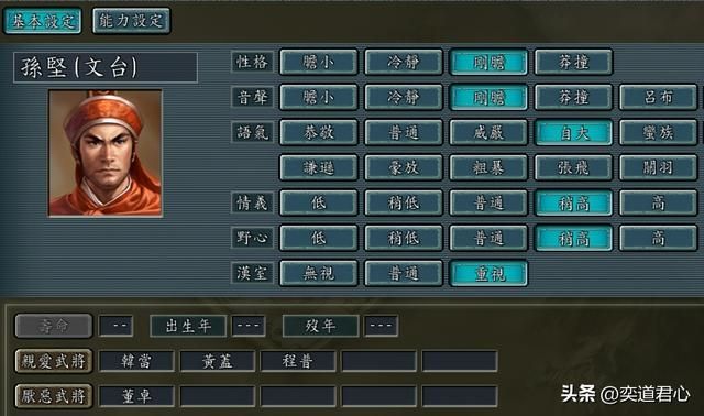 三国志11：这五个野心和情义双高的顶级伪装者，想想都令人后怕！