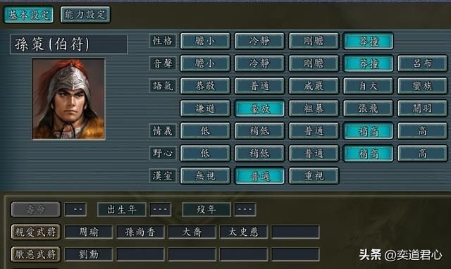 三国志11：这五个野心和情义双高的顶级伪装者，想想都令人后怕！
