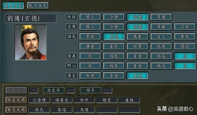 三国志11：这五个野心和情义双高的顶级伪装者，想想都令人后怕！