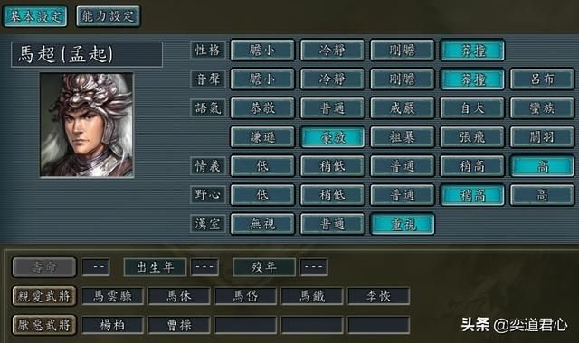 三国志11：这五个野心和情义双高的顶级伪装者，想想都令人后怕！