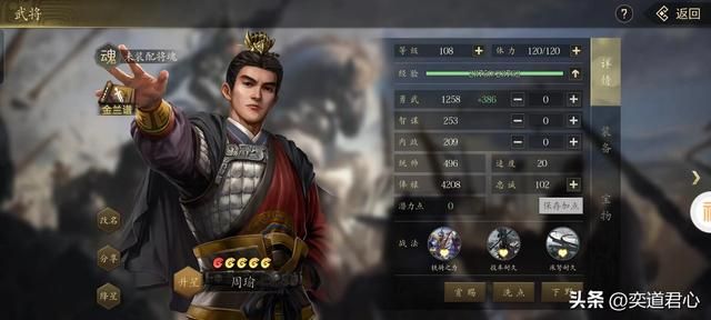 王者之心：辽东的铁帽子王公孙度，其实力被很多三国游戏严重低估