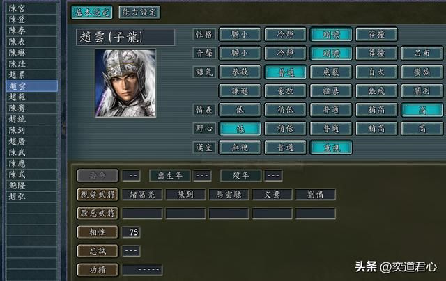 三国志11：陈到闪电战擒赵云，百家乱斗模式是属于二流武将的狂欢