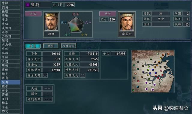 三国志11：陈到闪电战擒赵云，百家乱斗模式是属于二流武将的狂欢