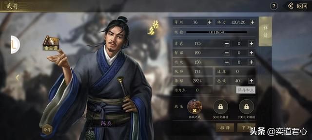 三国志11：陈到闪电战擒赵云，百家乱斗模式是属于二流武将的狂欢