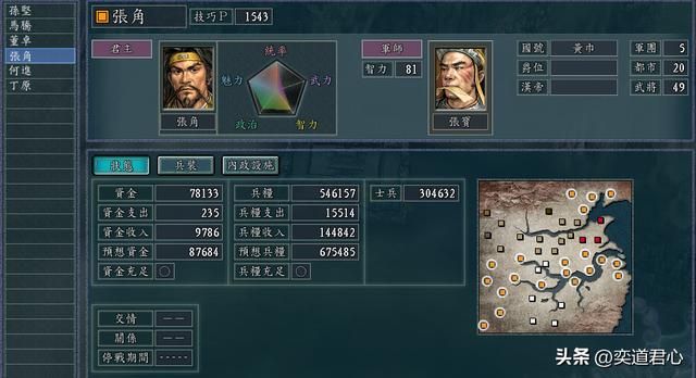 三国志11：黄巾军最好的逆袭方式是涂色？当真是林子大了啥鸟都有