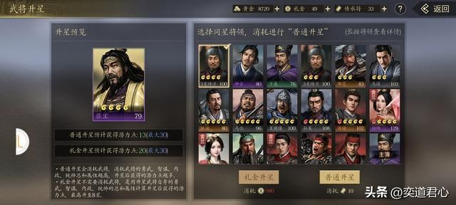 三国志11：黄巾军最好的逆袭方式是涂色？当真是林子大了啥鸟都有