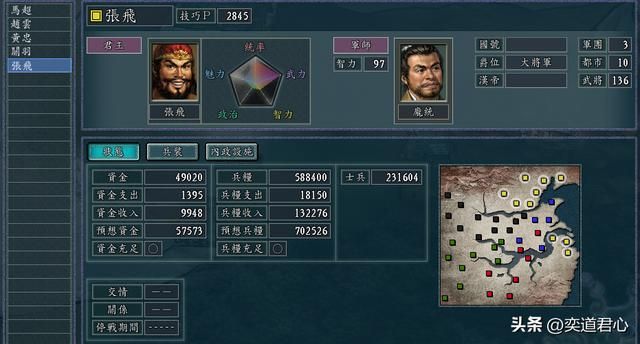 三国志11：张翼德真的飞了起来，五虎将激斗章节一鼓作气霸占江东