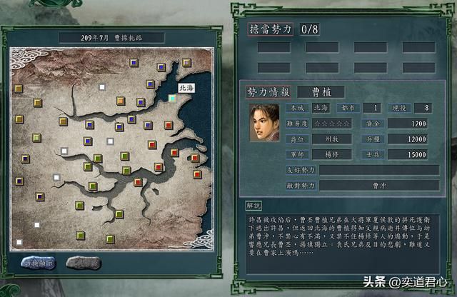 三国志11：曹操早领盒饭，曹植与兄弟分家，他的活路只剩下这一条