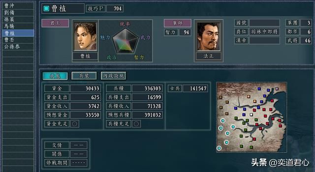 三国志11：曹操早领盒饭，曹植与兄弟分家，他的活路只剩下这一条