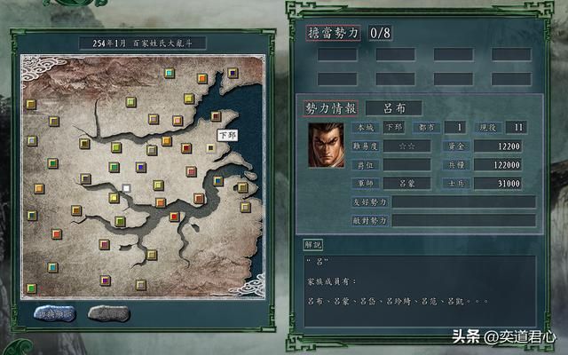 三国志11：吕玲绮一旦突破寿命限制，百家乱斗里真帮了吕布的大忙