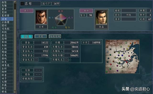 三国志11：吕玲绮一旦突破寿命限制，百家乱斗里真帮了吕布的大忙