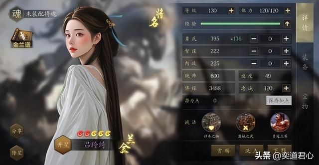 三国志11：吕玲绮一旦突破寿命限制，百家乱斗里真帮了吕布的大忙