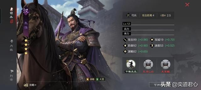 率土之滨：夏日献礼的汉家名将强度梳理，只有这五人值得前期过渡