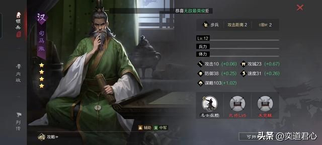 率土之滨：夏日献礼的汉家名将强度梳理，只有这五人值得前期过渡