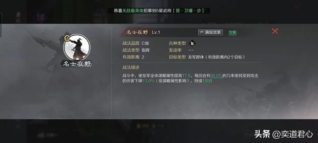 率土之滨：夏日献礼的汉家名将强度梳理，只有这五人值得前期过渡