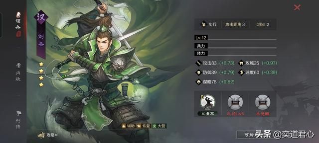率土之滨：夏日献礼的汉家名将强度梳理，只有这五人值得前期过渡