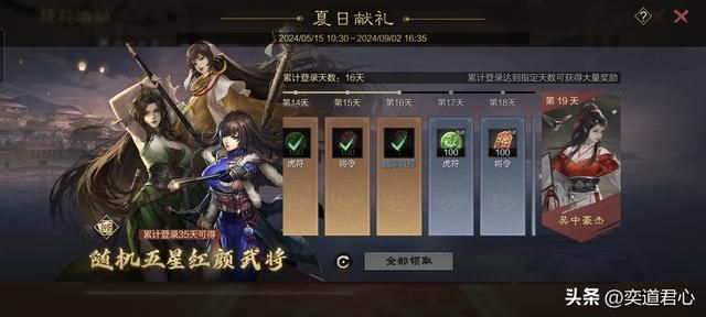 率土之滨：夏日礼包里的11个魏将质量尚可，其中5人值得长期托付