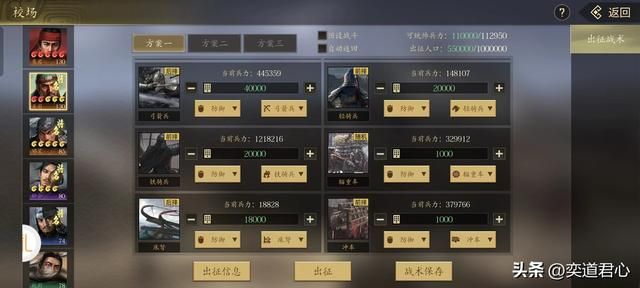 三国群英传：只允许带一个兵种打天下，最受欢迎的前三名会是他们