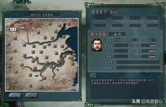 三国志11：秦始皇带领自己的核心班底空降，能否孤军奋战重回咸阳