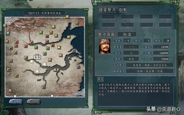 三国志11：桓温的北伐，前秦遭斩首，同样从荆州发兵的关羽都服气