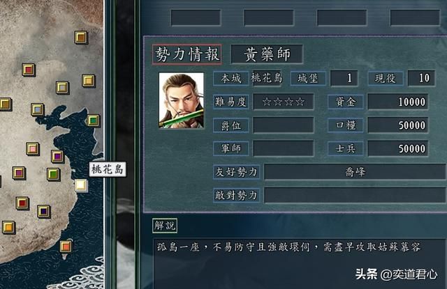 三国志11：东邪黄药师结盟女儿黄蓉的丐帮，一口气拿下了四大名捕