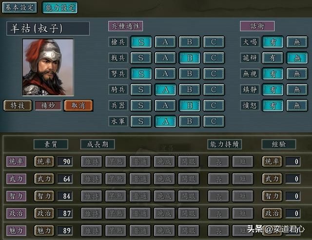三国志11：统率值90点以上的儒将之中，有六人可以培养成一流打手