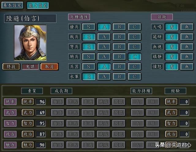 三国志11：统率值90点以上的儒将之中，有六人可以培养成一流打手