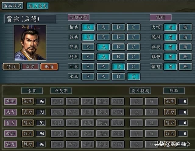 三国志11：统率值90点以上的儒将之中，有六人可以培养成一流打手
