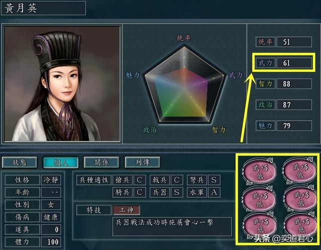 三国志11：黄月英如何上演妻擒孟获？经过特训和改造还是有办法的