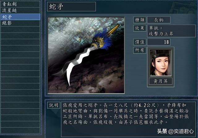 三国志11：黄月英如何上演妻擒孟获？经过特训和改造还是有办法的