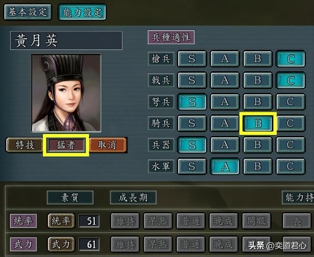 三国志11：黄月英如何上演妻擒孟获？经过特训和改造还是有办法的