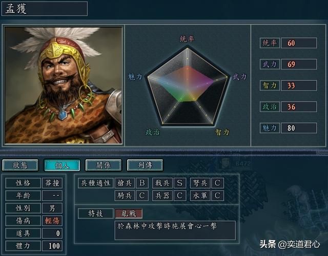 三国志11：黄月英如何上演妻擒孟获？经过特训和改造还是有办法的