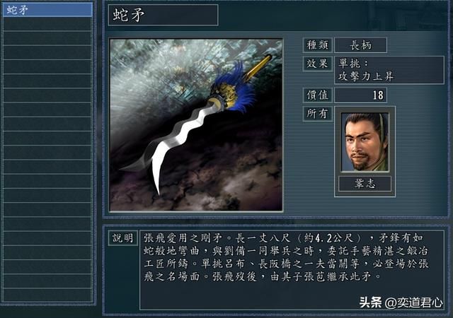 三国志11：如花的作用太重要了！金旋入蜀称王，没他真搞不定！