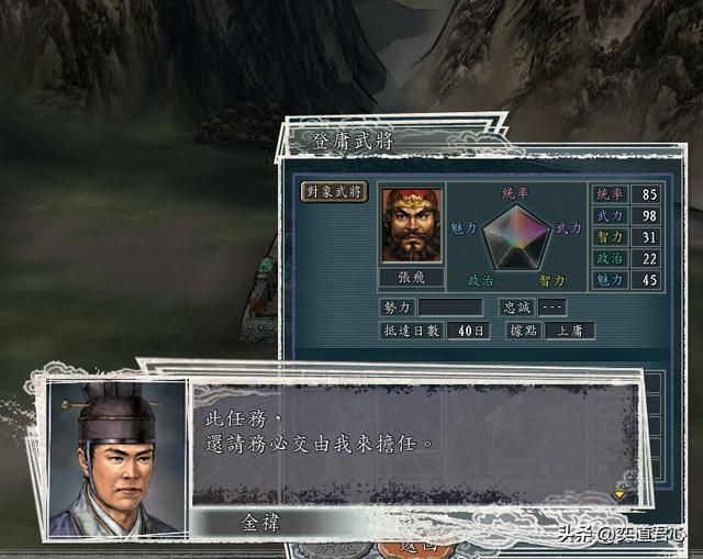 三国志11：如花的作用太重要了！金旋入蜀称王，没他真搞不定！