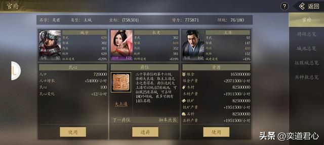 三国志11：内政80以上且武力不低于70的人，游戏里能盘点出几个？