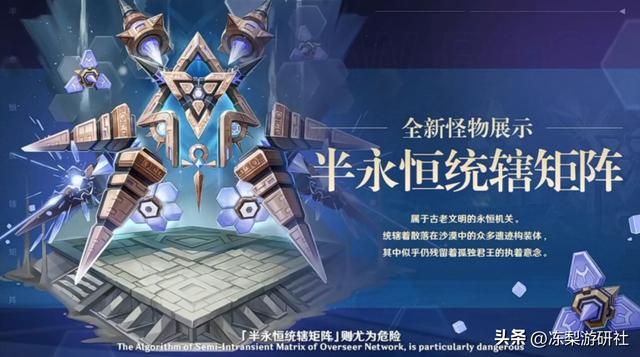 原神:沙漠新BOSS“妙脆角”,带雷随便打,激化队的活靶子