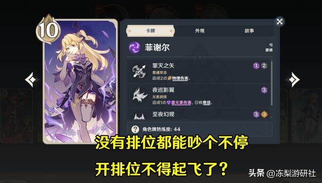 原神:玩家热议的疑惑,流浪者不能空中开E,伤害构成不愿推出