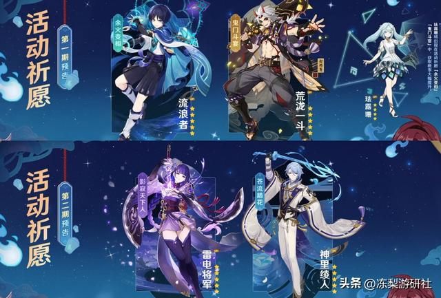 原神:3.3版本前瞻,绫人雷神一斗复刻,新圣遗物利好绽放普攻