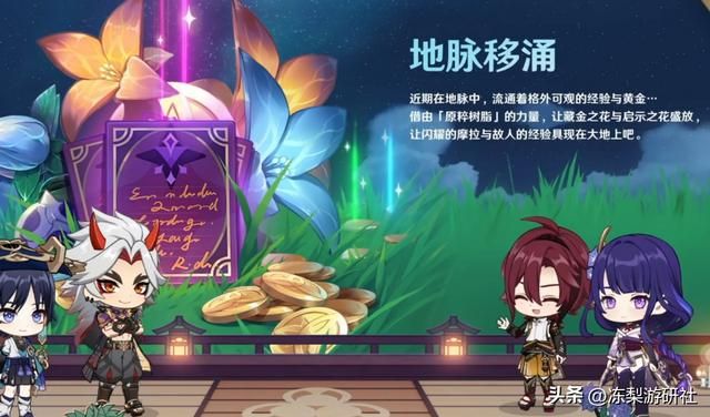 原神:3.3版本前瞻,绫人雷神一斗复刻,新圣遗物利好绽放普攻