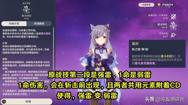 原神:1命刻晴“负提升”引热议,玩家新一轮反击,会有回应么