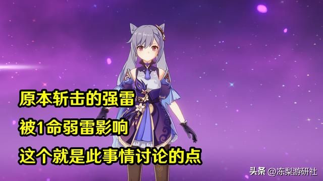 原神:1命刻晴“负提升”引热议,玩家新一轮反击,会有回应么