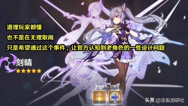 原神:1命刻晴“负提升”引热议,玩家新一轮反击,会有回应么