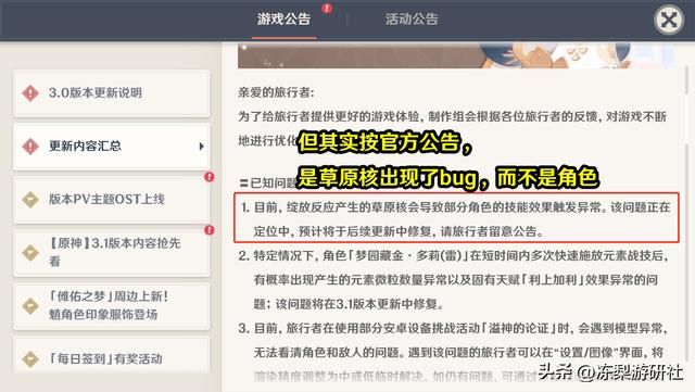 原神:1命刻晴“负提升”引热议,玩家新一轮反击,会有回应么