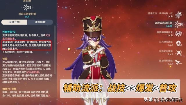 夏沃蕾培养攻略！超载队自己的‘万叶’，圣遗物武器配队分析